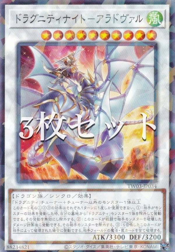 楽天市場】ドラグニティナイト－アラドヴァルの通販