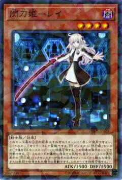 楽天市場】スリーブ 閃刀姫－レイ（ホビー）の通販