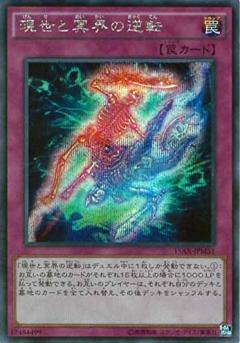 楽天市場】現世と冥界の逆転の通販