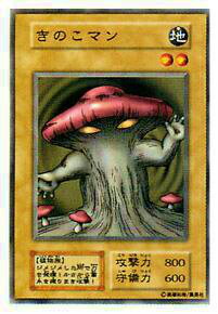 楽天市場】【プレイ用】遊戯王 きのこマン(日本語版 ノーマル) 【中古