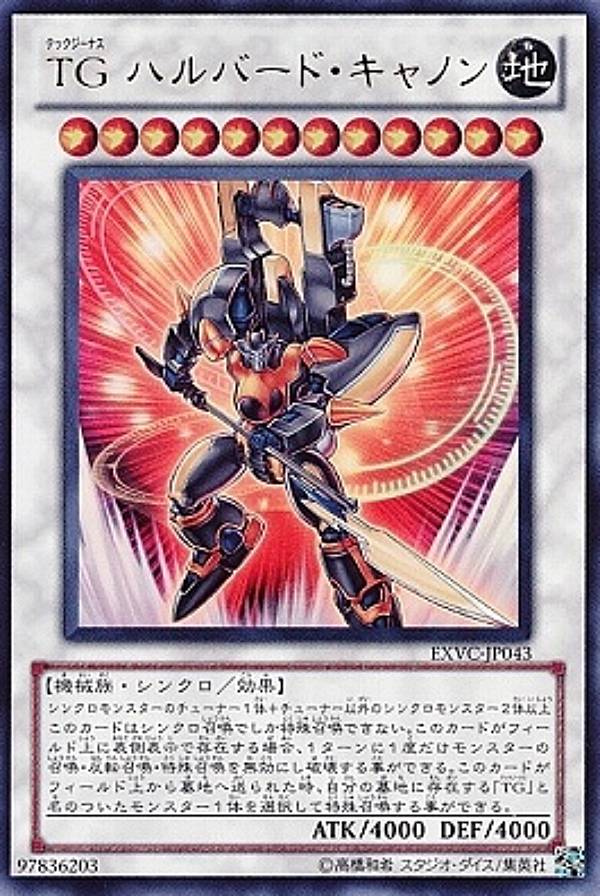 楽天市場】tgハルバード・キャノンの通販