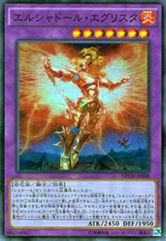 楽天市場】遊戯王 エルシャドール・の通販