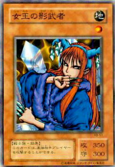 楽天市場】遊戯王 紅葉の女王の通販