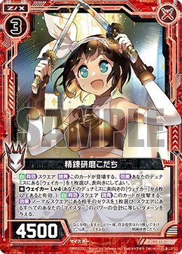 楽天市場】Z/X ゼクス E13-001 精錬研磨こだち (N ノーマル) アイドル