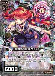 楽天市場】ゼクス Z/X SD04-014 模倣する潜伏トウチ=ト (N ノーマル