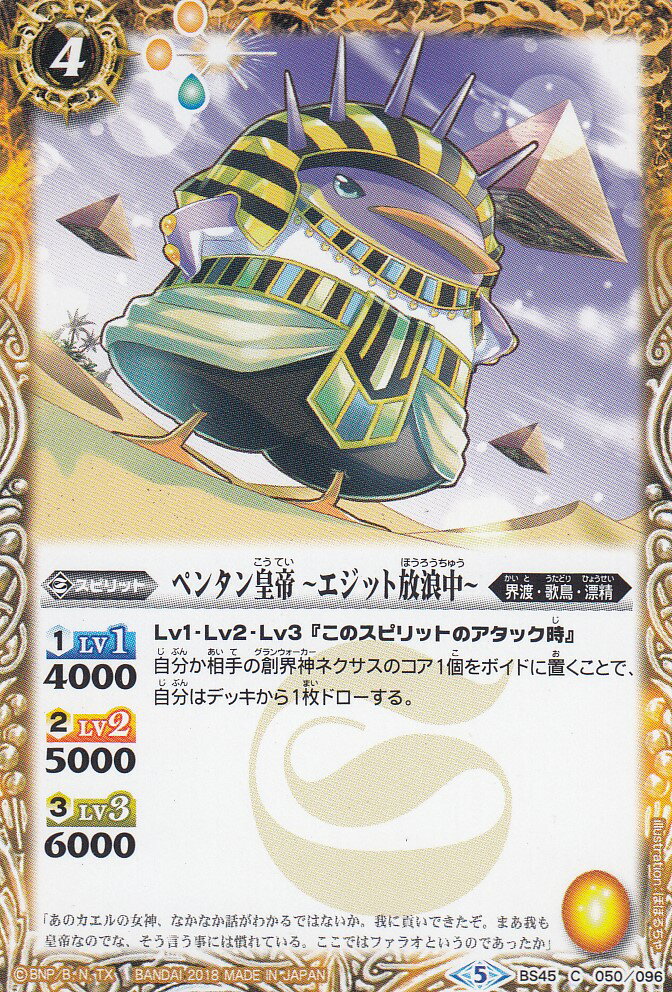 楽天市場】バトスピ ペンタン デッキ（ホビー）の通販