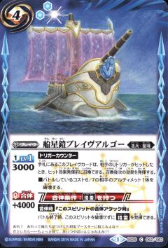 楽天市場】乙女星鎧ヴァルゴブレイヴの通販