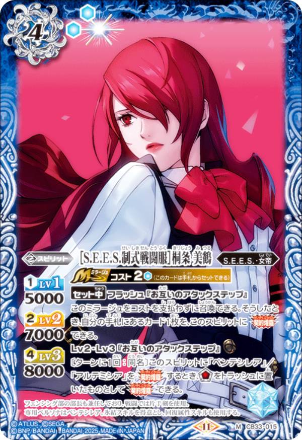 楽天市場】桐条 美鶴の通販