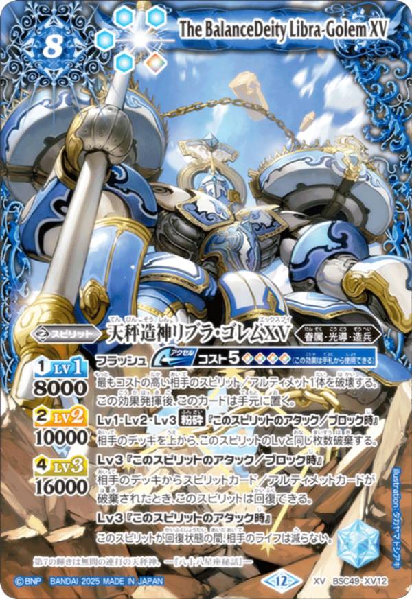 ドリームブースター 巡る星々」の人気商品一覧 | 安い商品を通販サイト