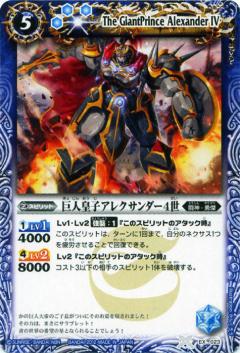 楽天市場】邪眼皇アレクサンドルⅲ世の通販