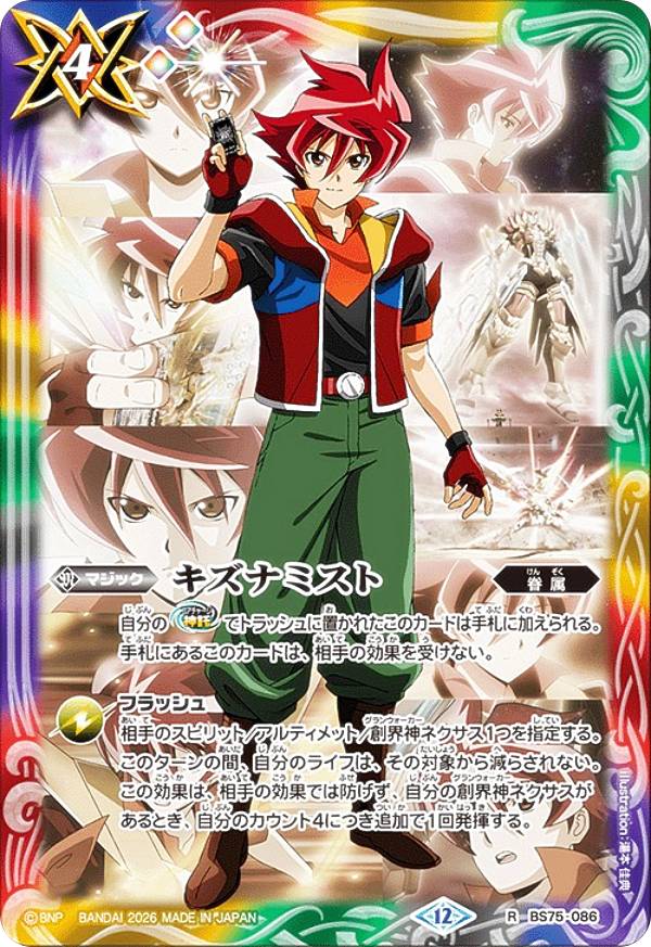 楽天市場】バトルスピリッツ 馬神 弾の通販