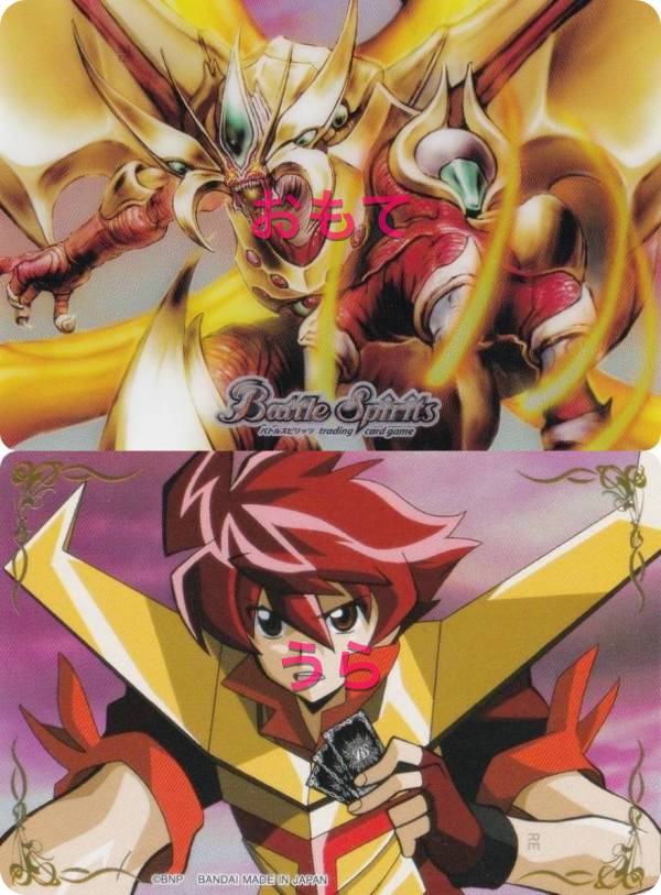 楽天市場】バトルスピリッツ 馬神弾の通販