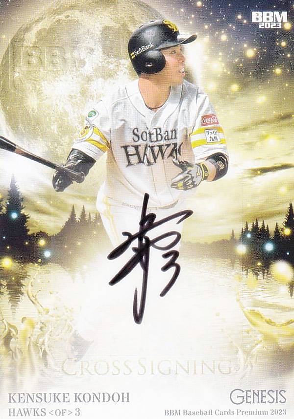 楽天市場】【クロス直筆サインカード 02/15】BBM ベースボールカード