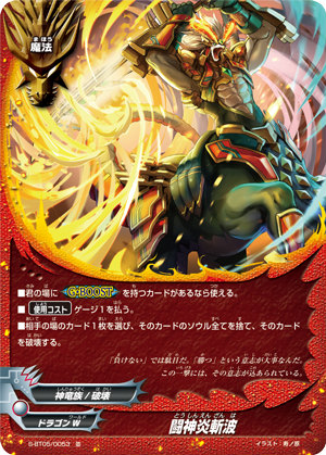 楽天市場】バディファイト 神vs王 竜神超決戦の通販