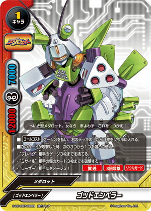 楽天市場】バディファイト S-UB-C07/0003 ゴッドエンペラー (超