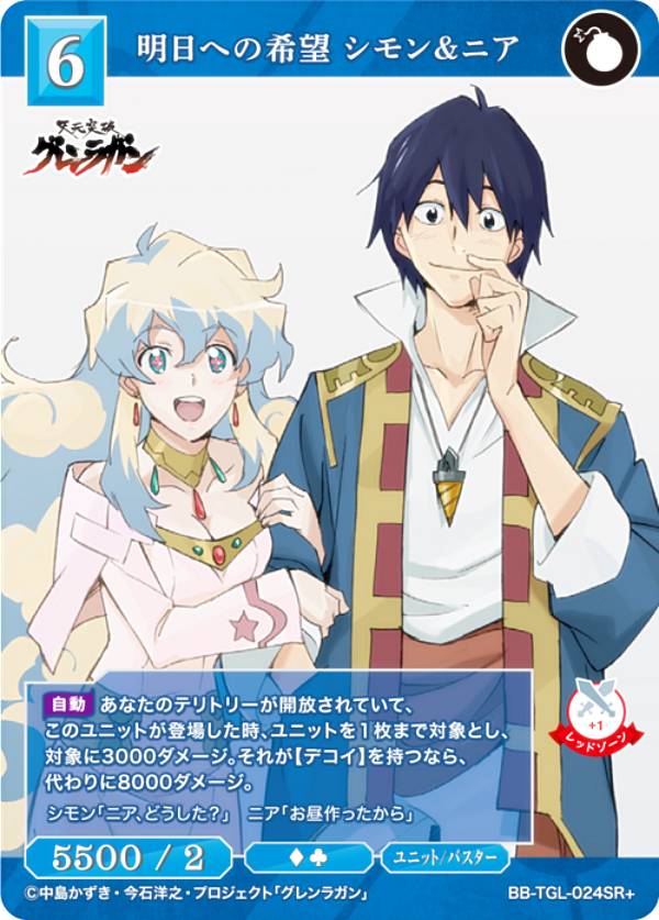 楽天市場】ニア グレンラガン（トレーディングカード・テレカ