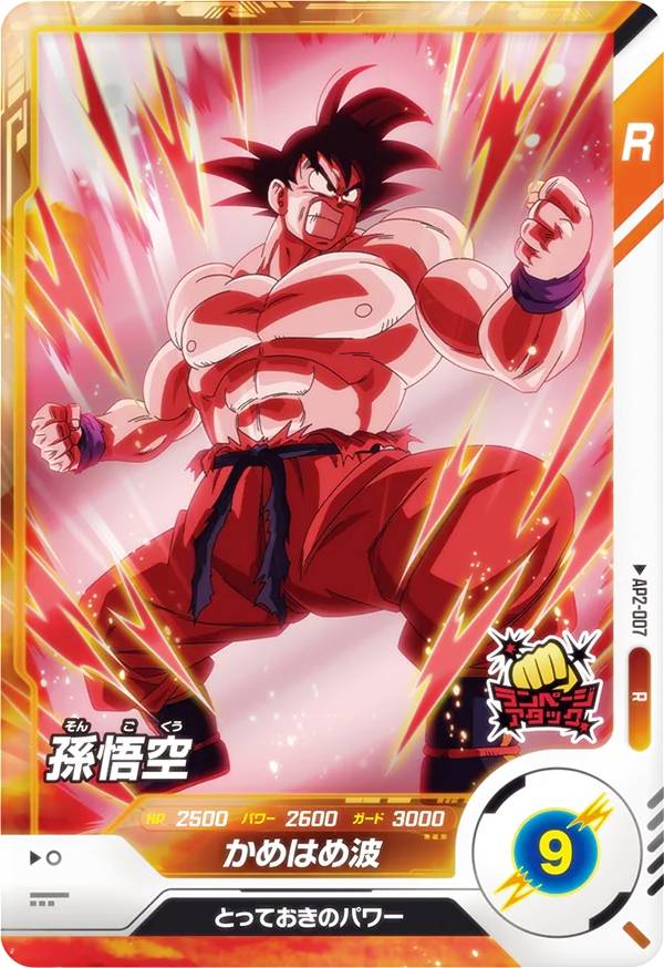 楽天市場】ドラゴンボールスーパーダイバーズ SDV3-072 孫悟空 GDR【未