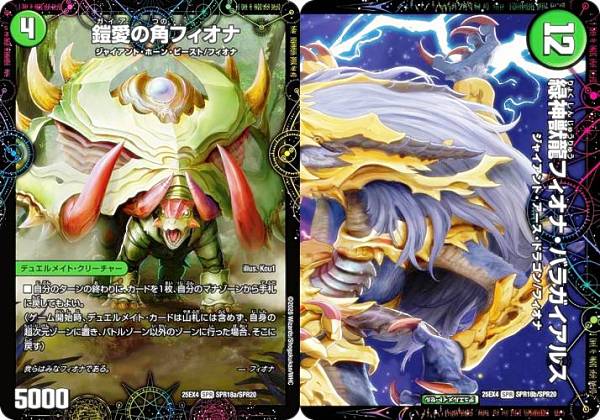 楽天市場】デュエルマスターズ フィオナの通販