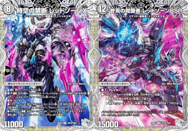 楽天市場】レッドゾーンx デュエルマスターズの通販