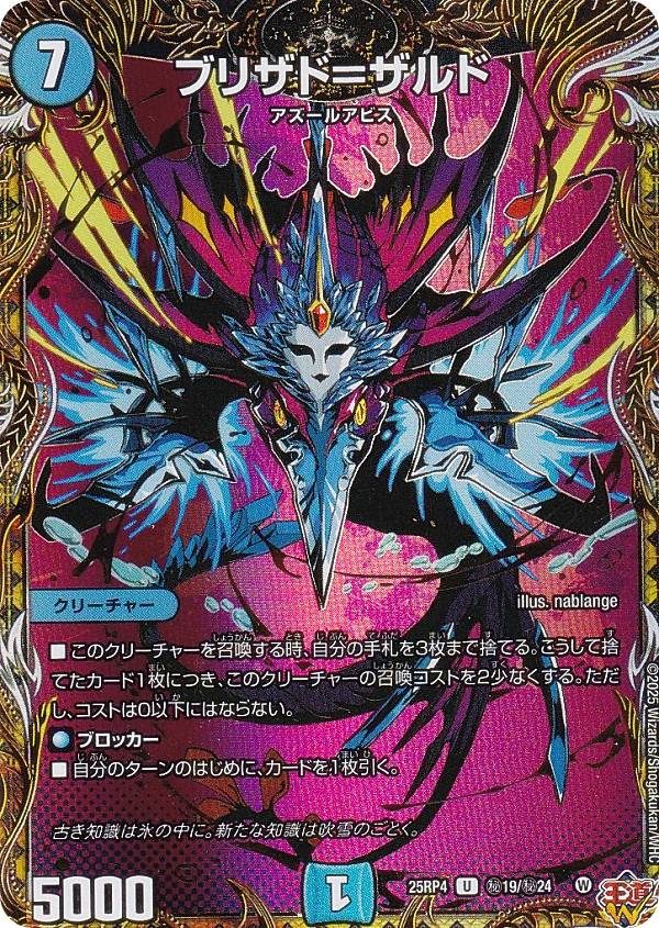 楽天市場】デュエルマスターズ ダイヤモンド ブリザードの通販