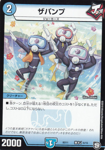 楽天市場】パンプパンプパンツァーの通販