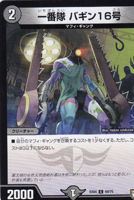 楽天市場】バギン16号の通販