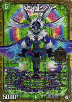 楽天市場】デュエル・マスターズ 24EX1 ◇PR◇ PR3/PR5 自然 地封龍