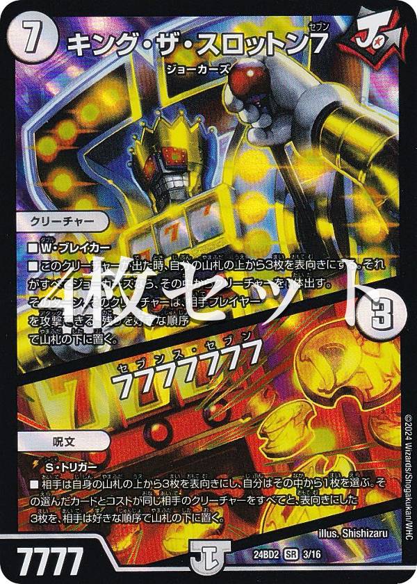 楽天市場】キング・オブ・デュエルロード ストロング7（ホビー）の通販