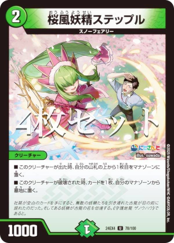 デュエルマスターズ 異次元」の人気商品一覧 | 安い商品を通販サイト