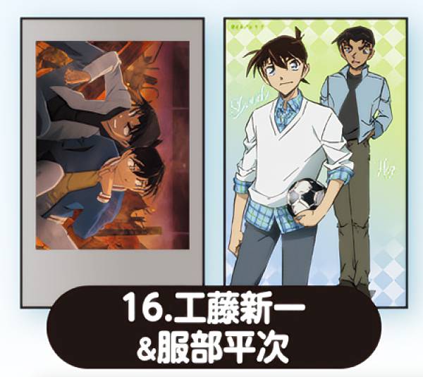 楽天市場】【16.工藤新一＆服部平次】 名探偵コナン ステッカード