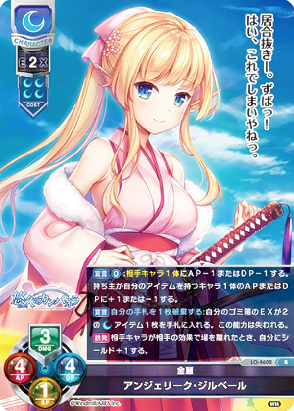 楽天市場】アンジェリーク ゲーム（ホビー）の通販