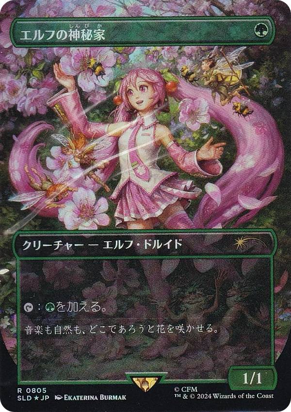 楽天市場】初音ミク mtg（関連作品MAGIC: The Gathering