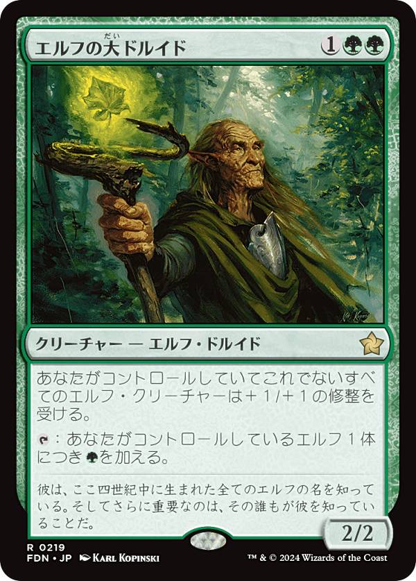 楽天市場】mtg エルフの通販