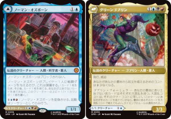 楽天市場】マジックザギャザリング SPM JP 0039 ノーマン・オズボーン