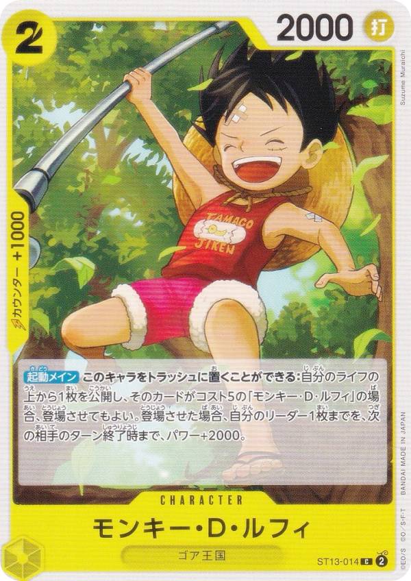 ワンピースカード ルフィ」の人気商品一覧 | 安い商品を通販サイトから