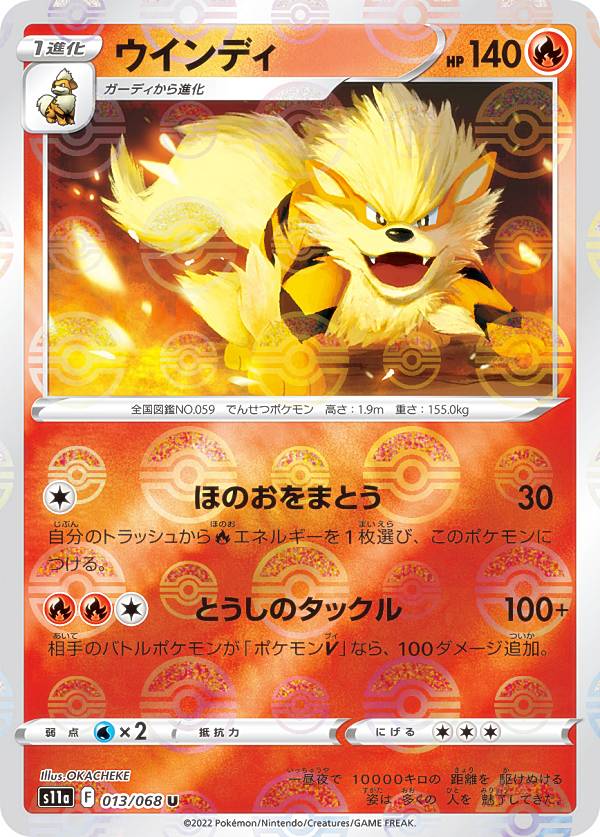 現物 ウィンディ キラ ポケモンカードe 未使用 美品 ヤ ポケモンカード
