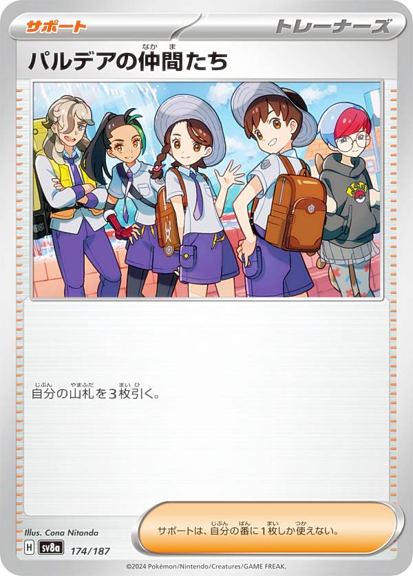 楽天市場】【即納】ポケモンカード ハイクラスパック テラスタルフェス