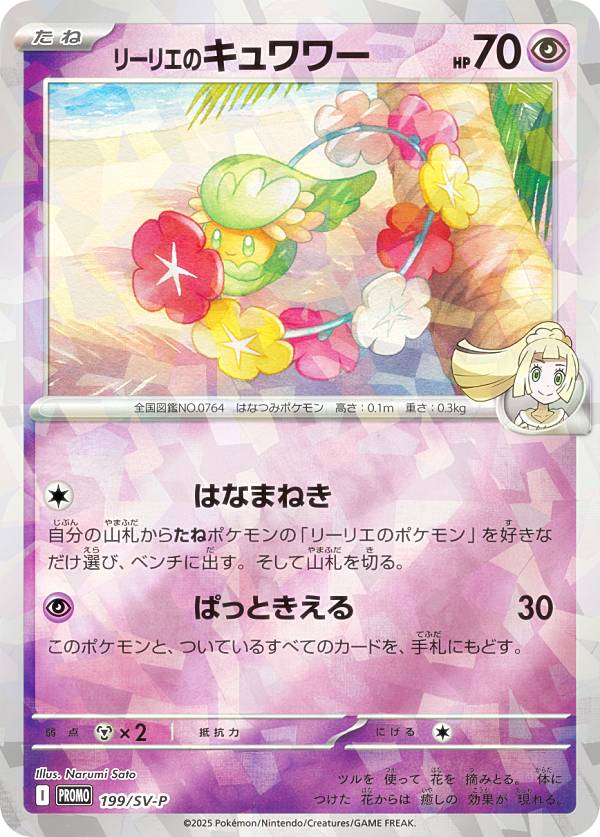 コレクションファイルセット リーリエ」の人気商品一覧 | 安い商品を