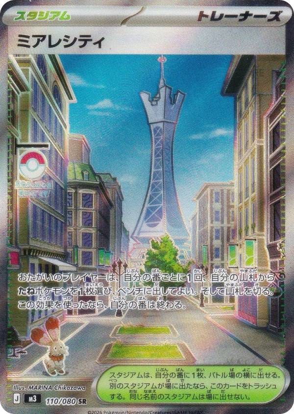 楽天市場】ポケカ ムニキスゼロ（コレクション｜ホビー）の通販