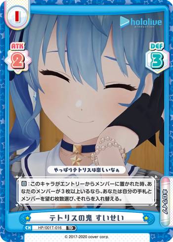 楽天市場】reバース ホロライブ すいせいの通販