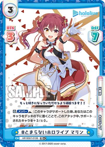 トレーディングカード reバース ホロライブ マリン」の人気商品一覧