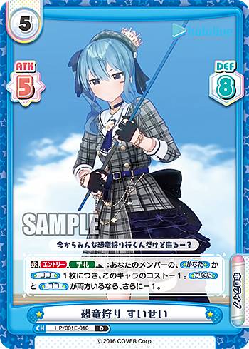 楽天市場】reバース ホロライブ すいせいの通販