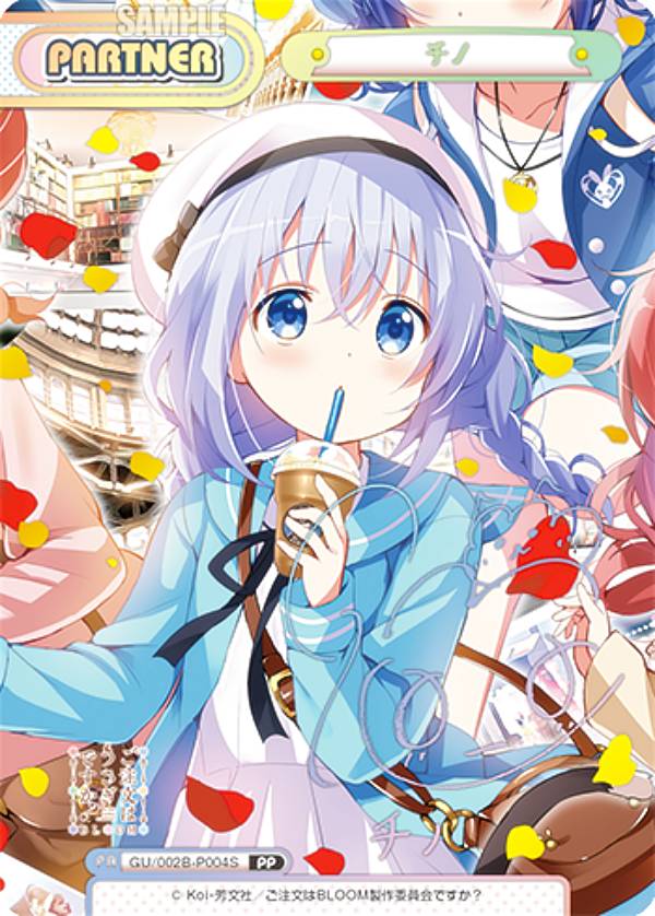 Reバース ご注文はうさぎですか？ BLOOM チノ PP