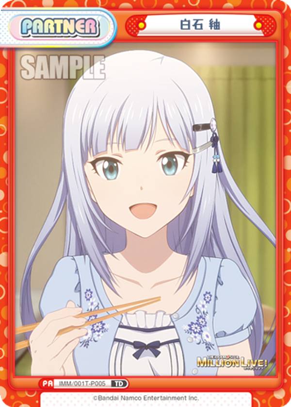 楽天市場】Reバース IMM/001T-P005 白石 紬 (TD) トライアルセット