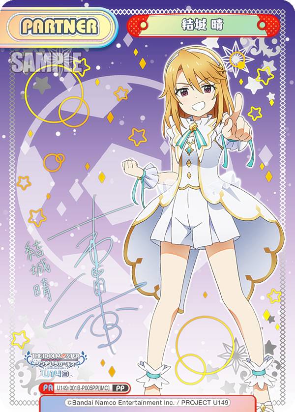 楽天市場】【箔押しサイン】Reバース U149/001B-P005PP[IMC] 結城 晴