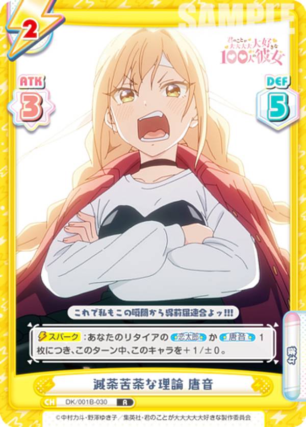 楽天市場】Reバース DK/001B-030 滅茶苦茶な理論 唐音 (R レア