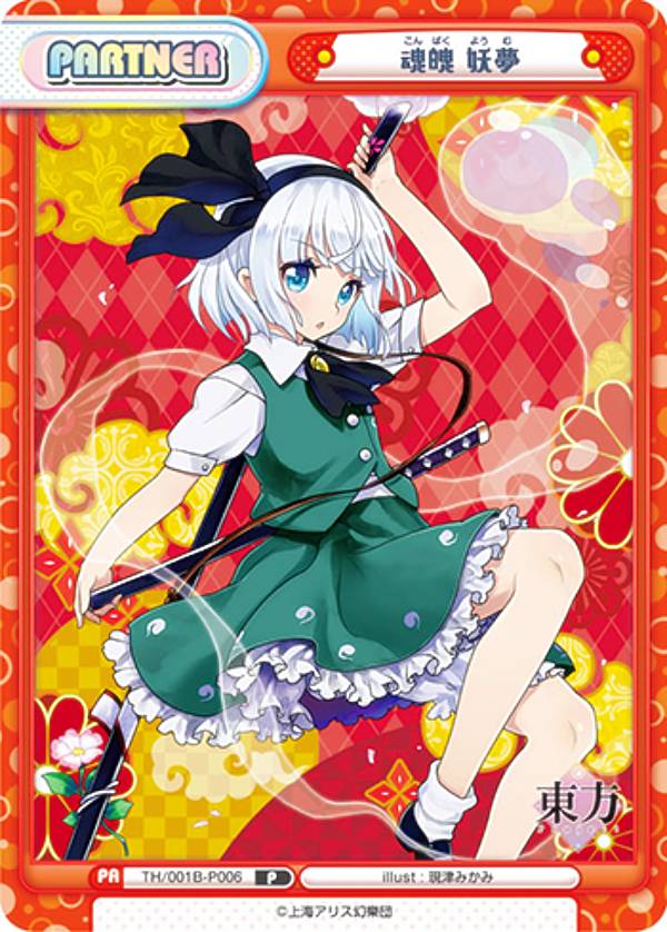 楽天市場】reバース 東方の通販