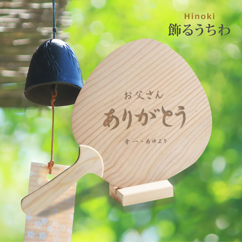 楽天市場】【父の日ギフトセール】【送料無料】飾れるメッセージ入り