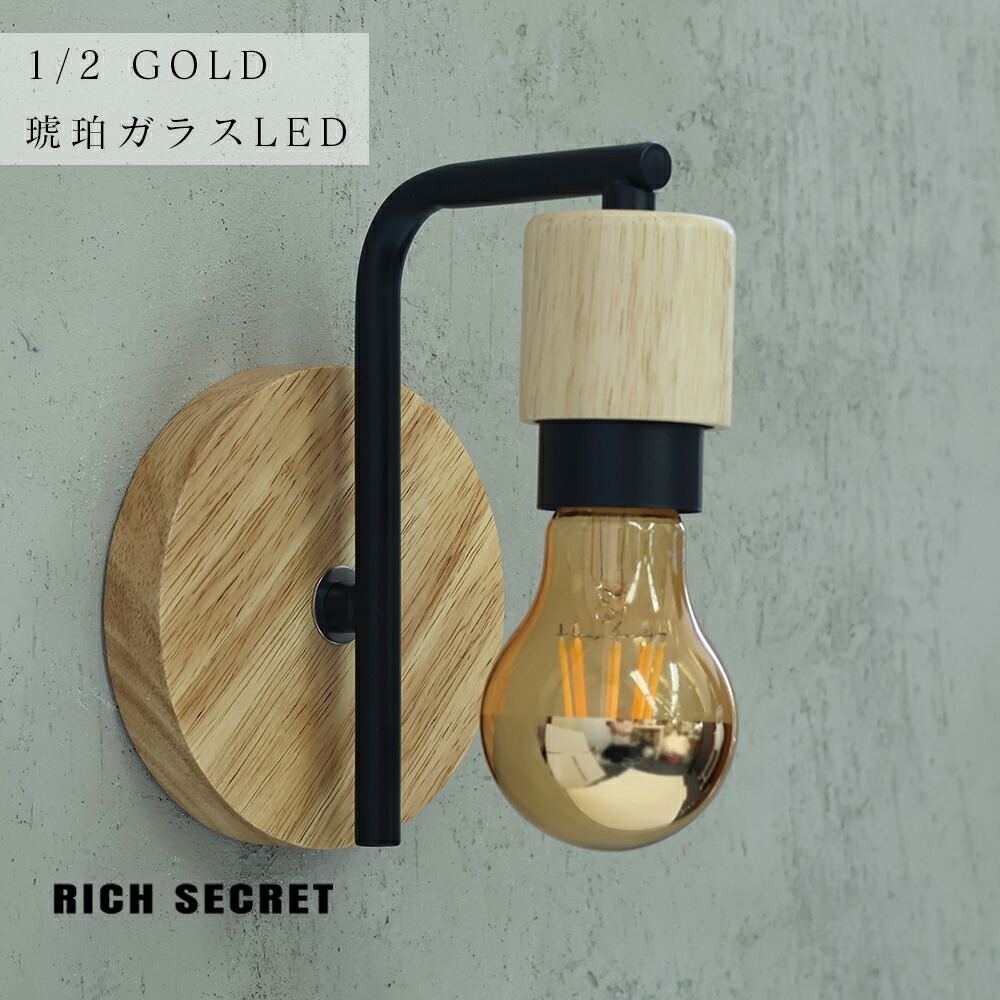 楽天市場】【人感センサー】ブラケットライト ウォールライト 壁掛け