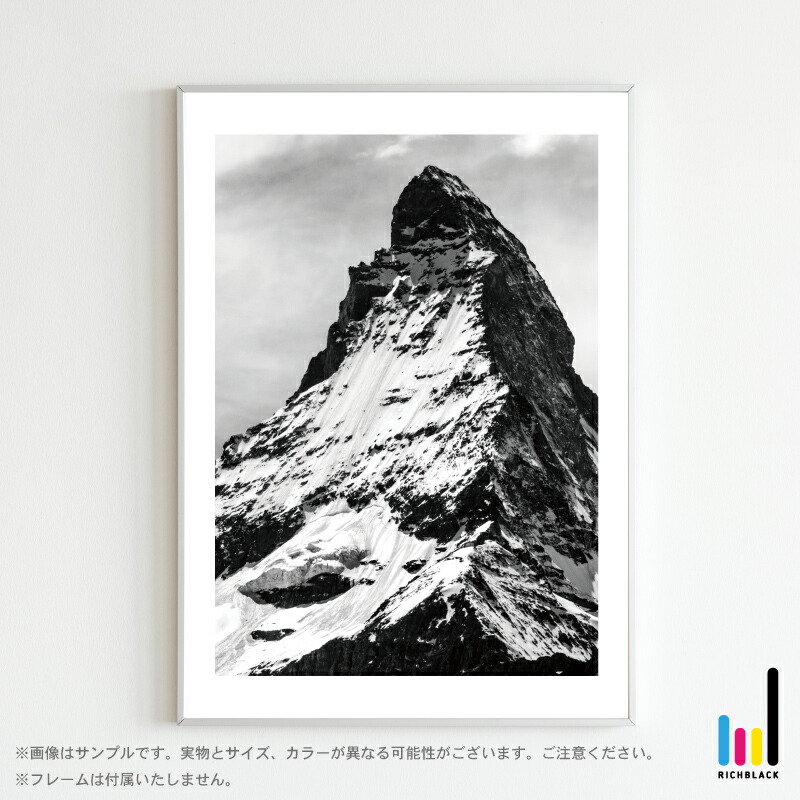 楽天市場】マウンテン モノトーン 写真 プリント ポスター [ A3 ]山